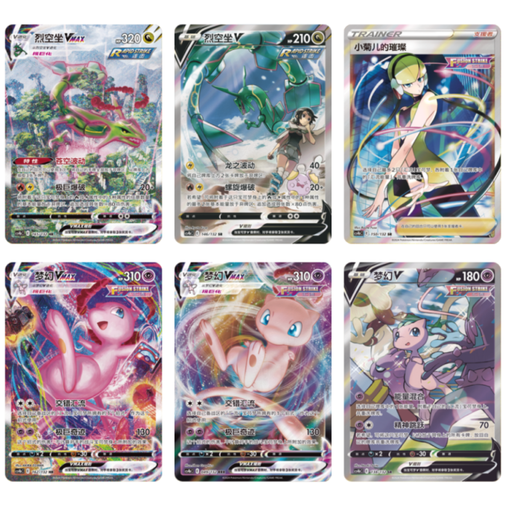 Pokemon TCG | Chinese Nine Colors Gathering Mew Jumbo Pack