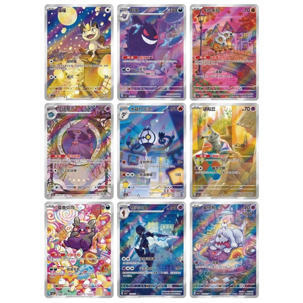 Pokemon TCG | Chinese Gemstone 3 Booster Box