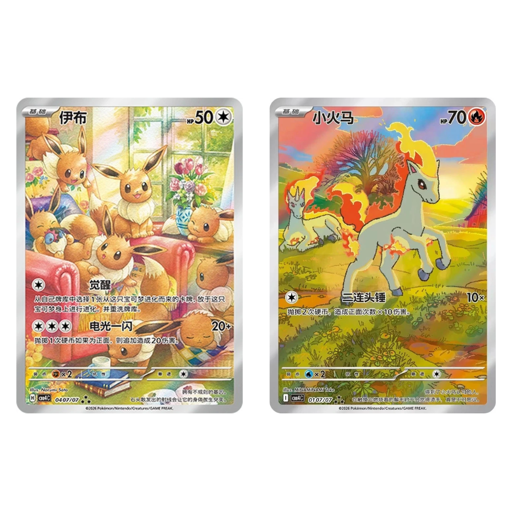 Pokemon TCG | Chinese Gemstone 4 Booster Box