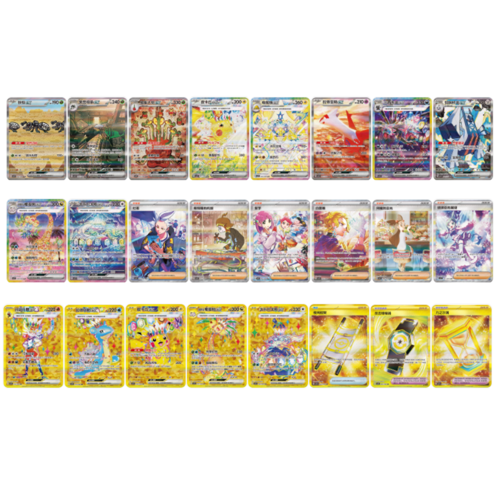 Pokemon TCG | Chinese Stellar Crystal Slim Booster Box