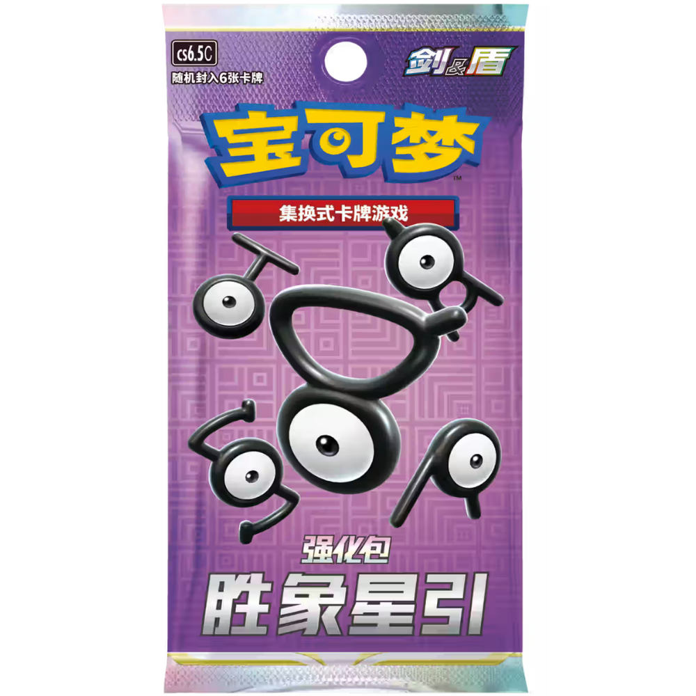 Pokemon TCG | Chinese Victory Stars