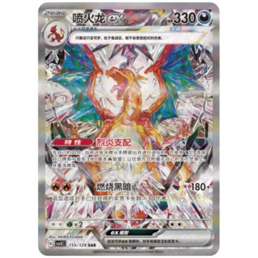 Pokemon TCG | Chinese Dark Crystal Jumbo Booster Box