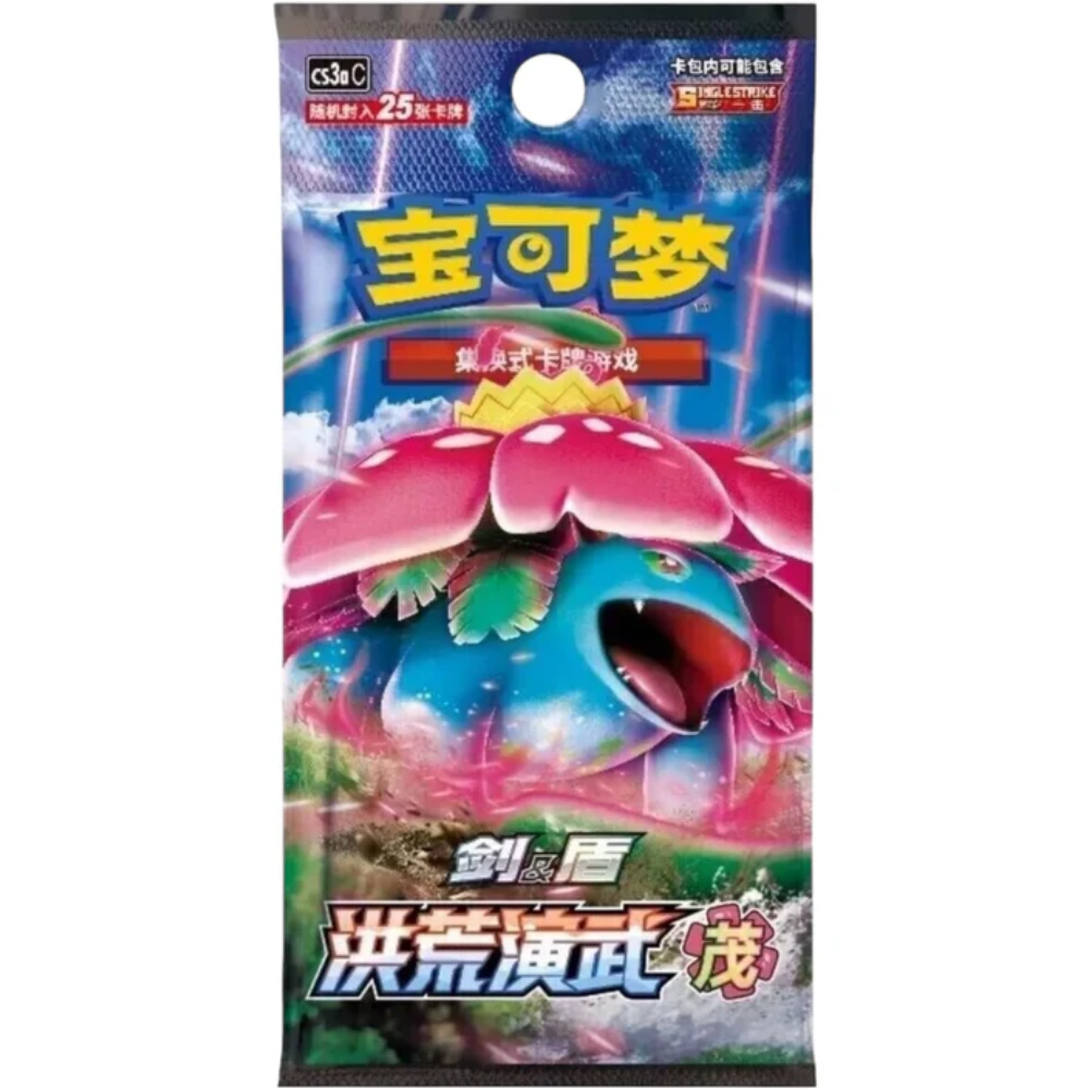 Pokemon TCG | Chinese Primordial Arts Jumbo Venusaur Booster Box