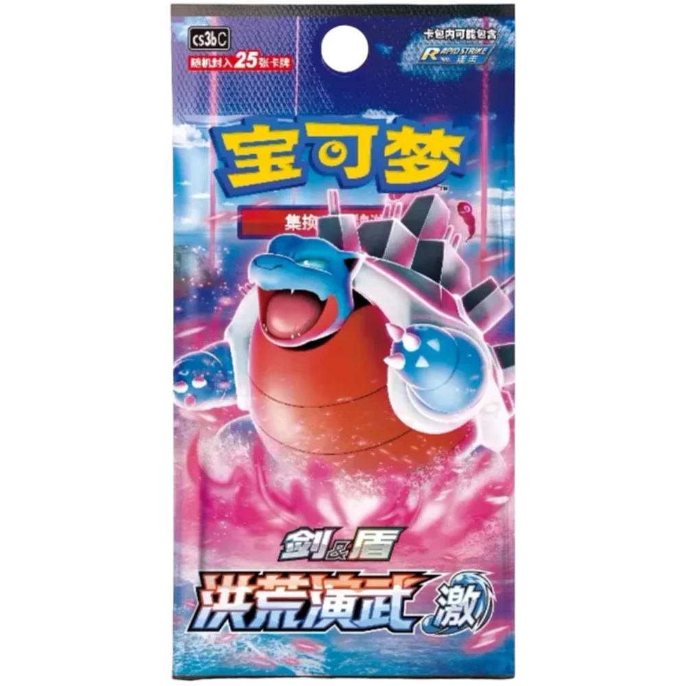 Pokemon TCG | Chinese Primordial Arts Jumbo Blastoise