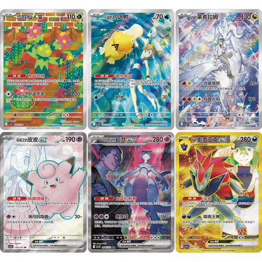 Pokemon TCG | Chinese Glory Of Team Rocket Jumbo Booster Box