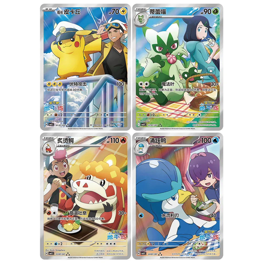 Pokemon TCG | Chinese Gemstone 5 Booster Box