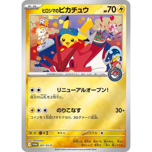 Pokemon TCG | Japanese Hiroshima Pokemon Center Box