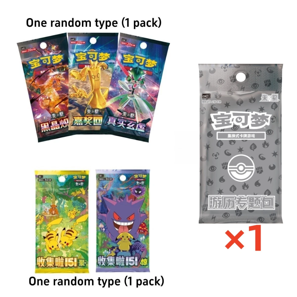 Pokemon TCG | Chinese Travel Journey Collection Gift Box