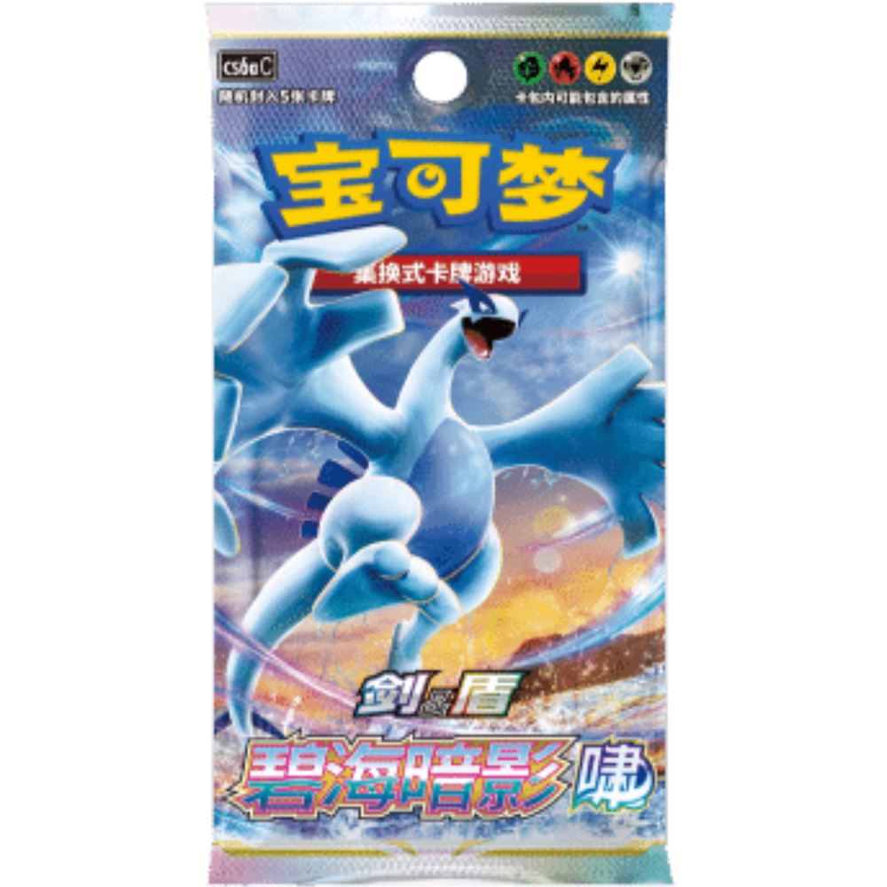Pokemon TCG | Chinese Shadow Of The Blue Sea Slim Booster Box Lugia