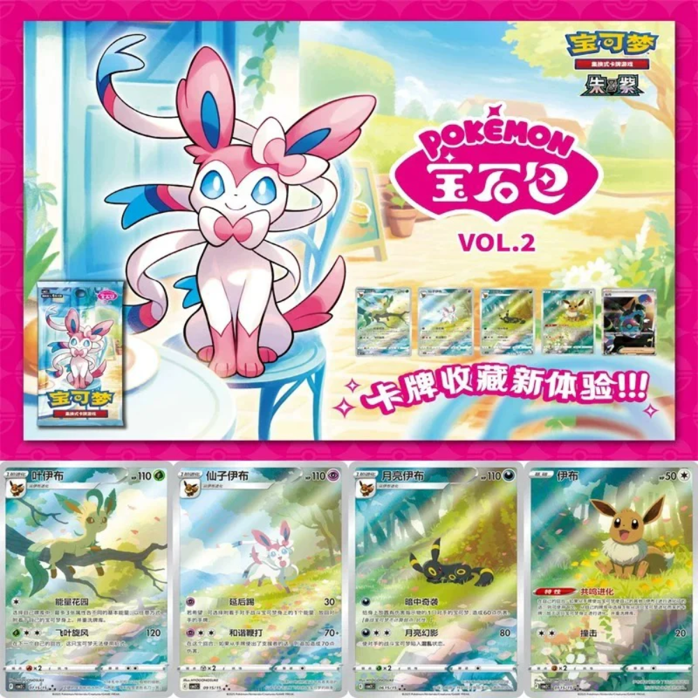 Pokemon TCG | Chinese Gemstone Horizons Volume 2
