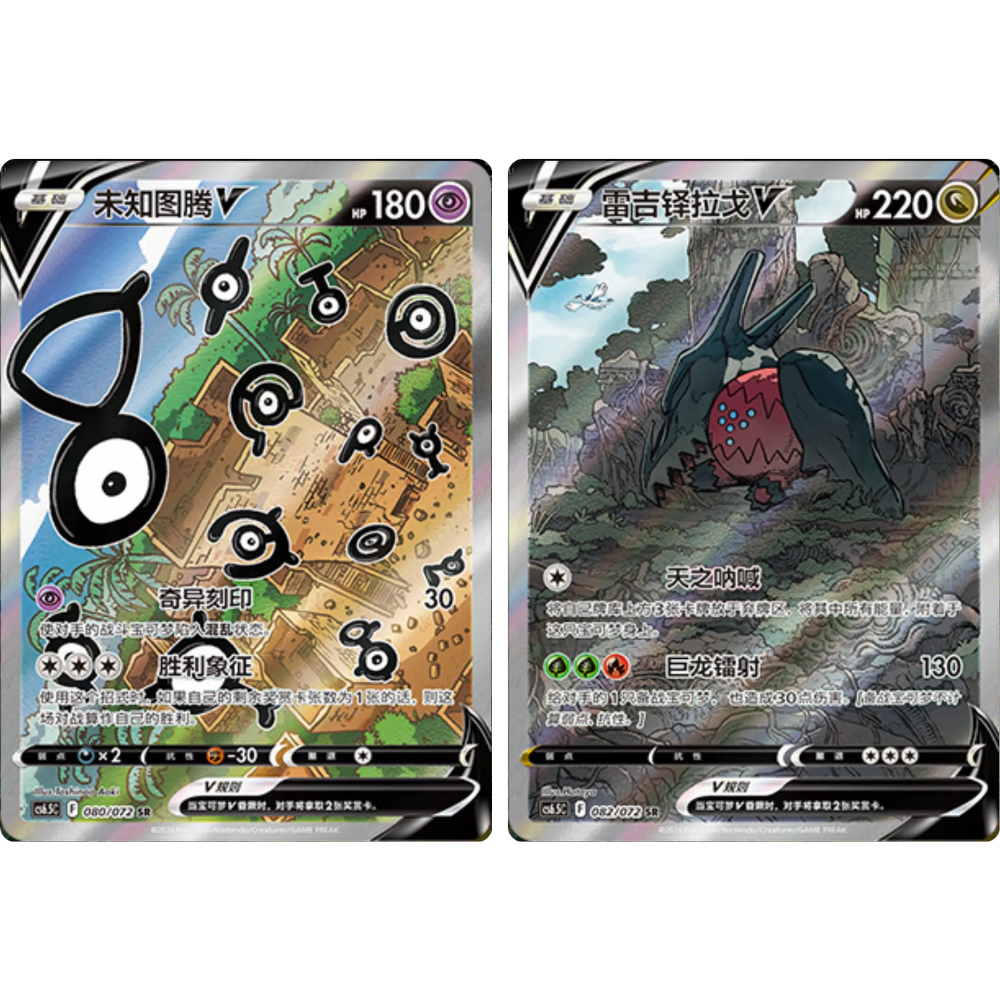 Pokemon TCG | Chinese Victory Stars