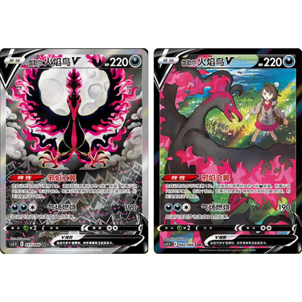 Pokemon TCG | Chinese Scorching Skies