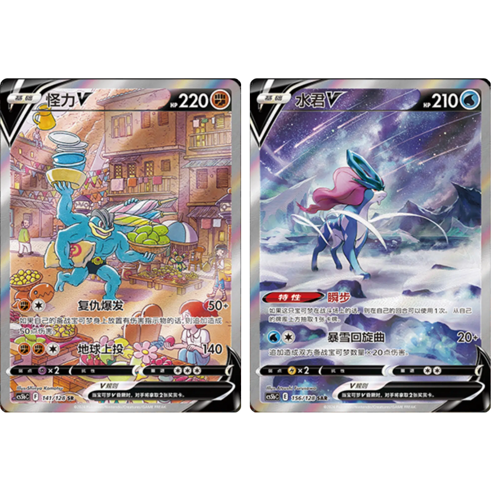 Pokemon TCG | Chinese Brave Stars Lucario