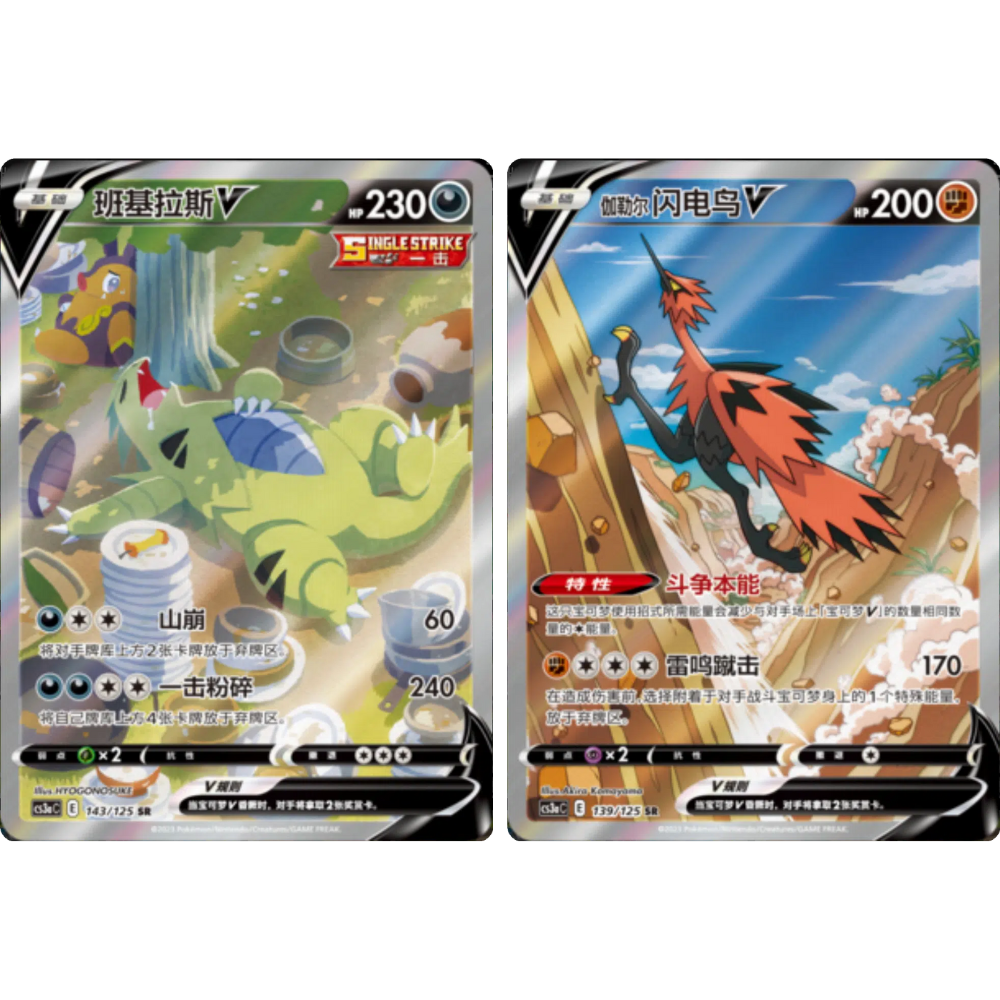 Pokemon TCG | Chinese Primordial Arts Venusaur Jumbo Booster Box
