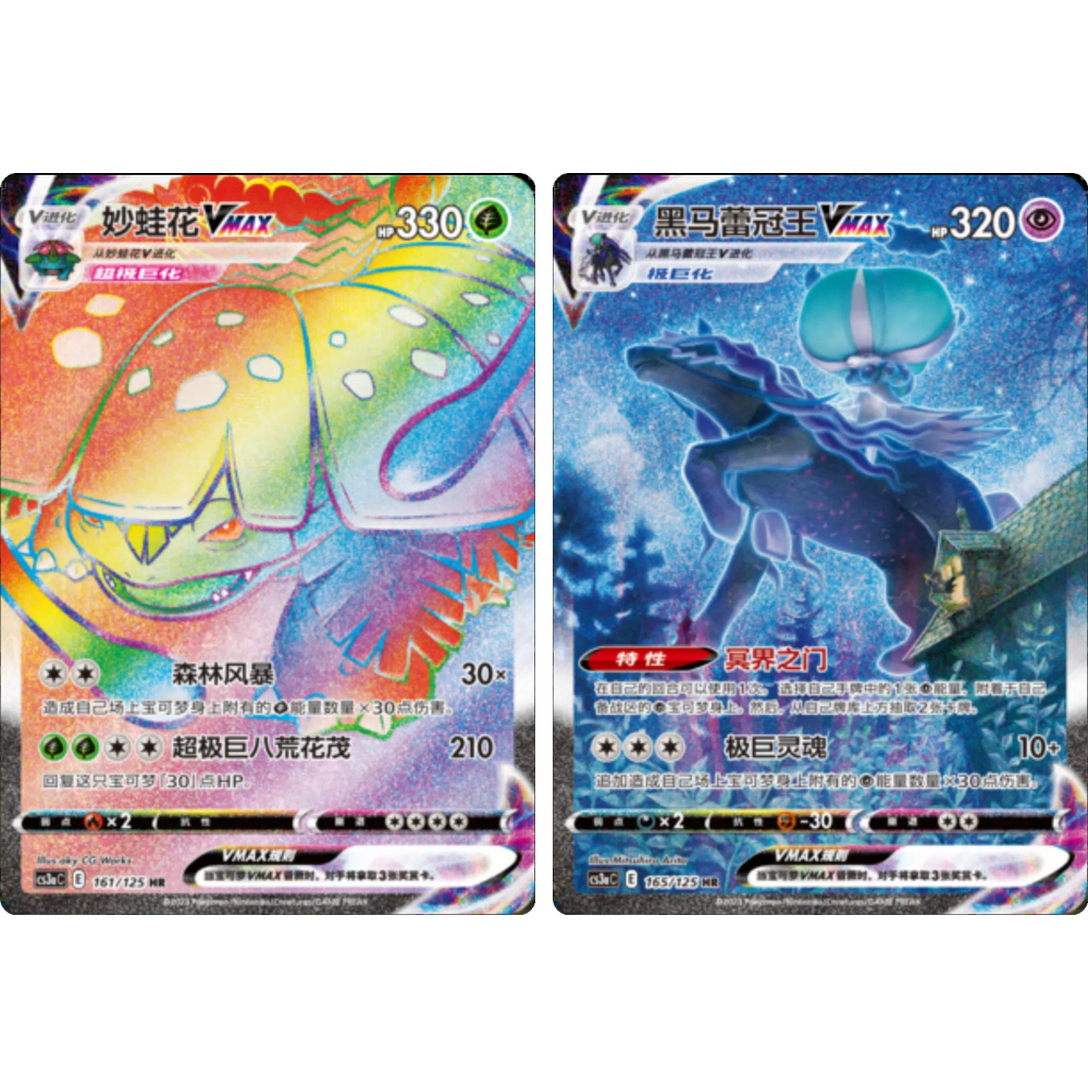 Pokemon TCG | Chinese Primordial Arts Venusaur