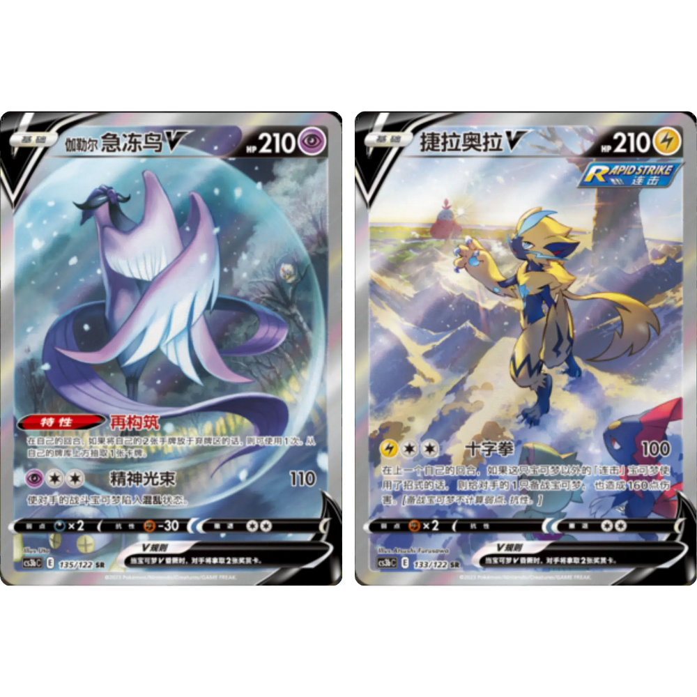 Pokemon TCG | Chinese Primordial Arts Blastoise Jumbo Booster Box