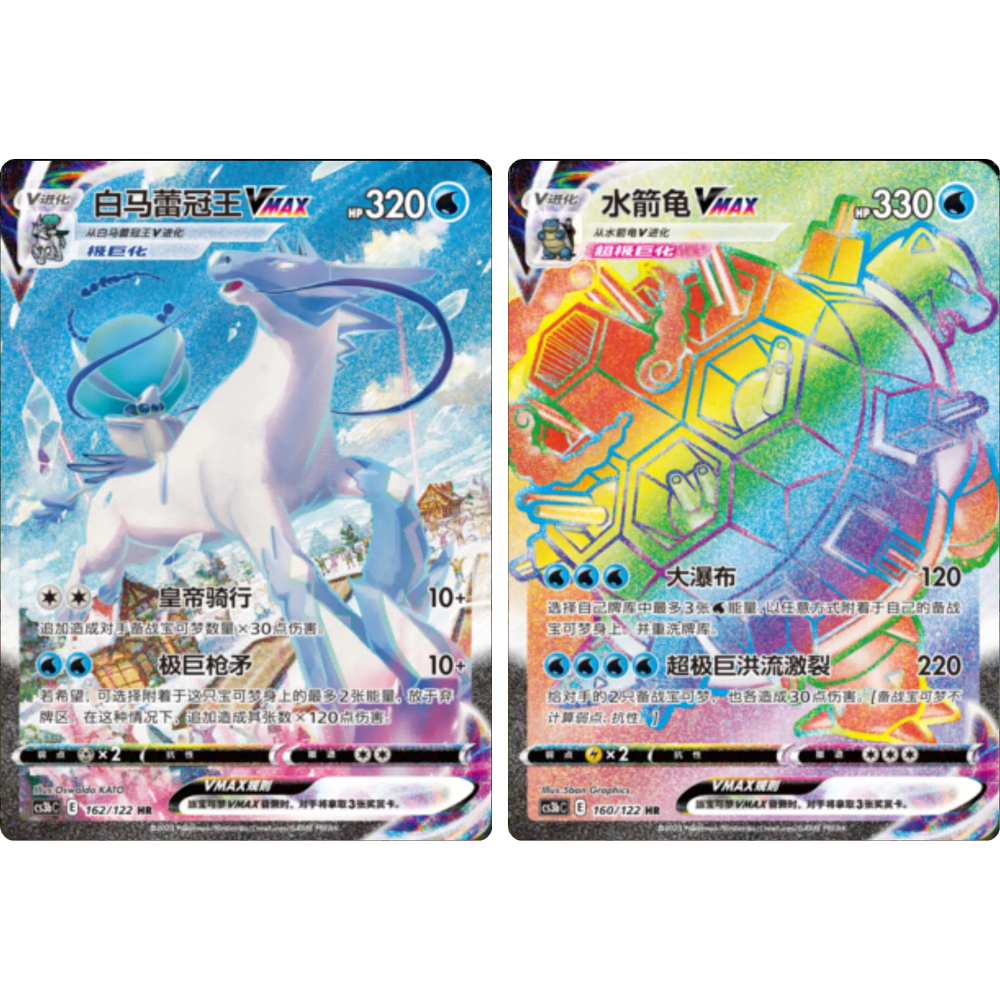 Pokemon TCG | Chinese Primordial Arts Blastoise Jumbo Booster Box