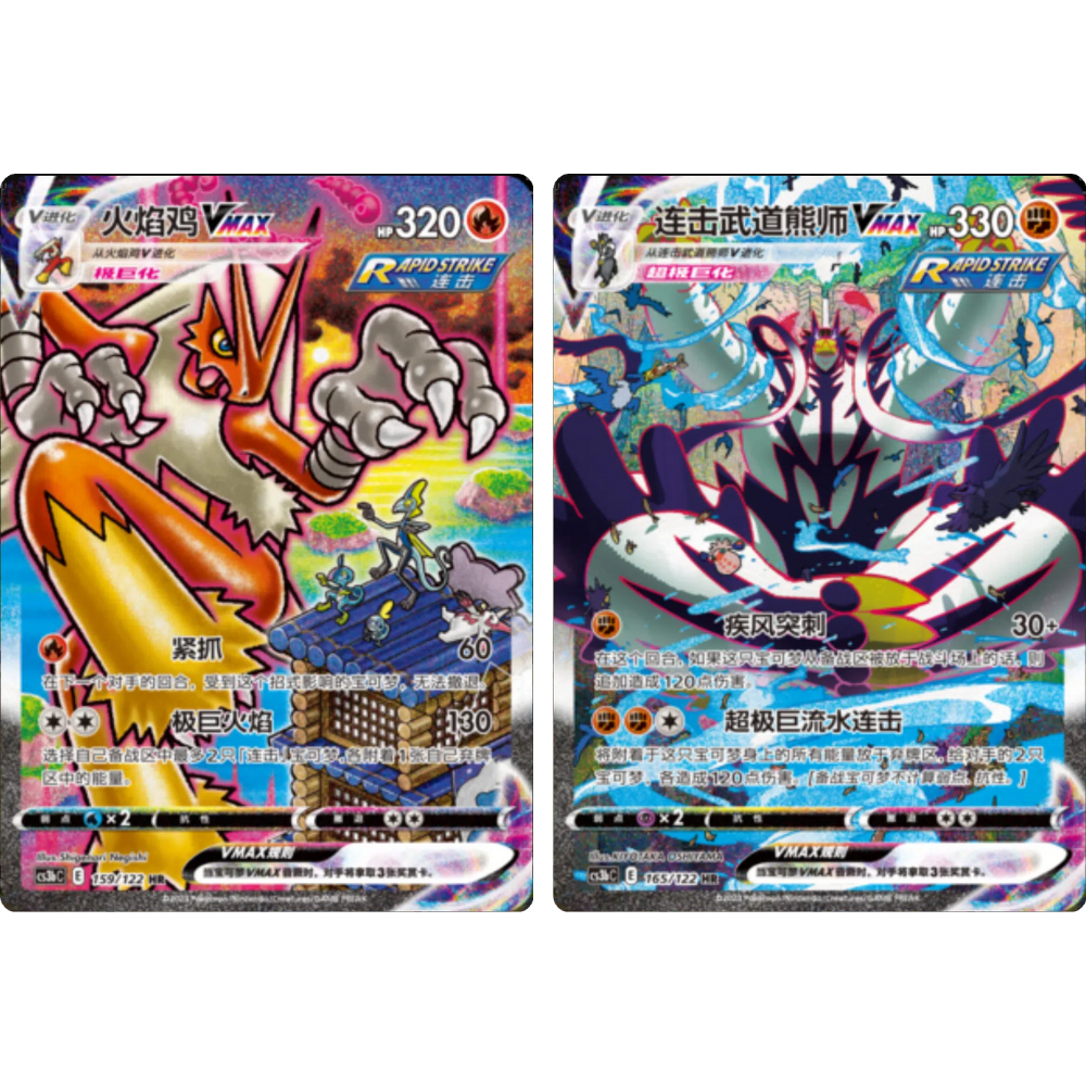 Pokemon TCG | Chinese Primordial Arts Blastoise Jumbo Booster Box