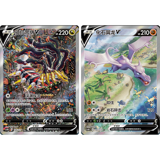 Pokemon TCG | Chinese Shadow Of The Blue Sea Jumbo Giratina Booster Pack