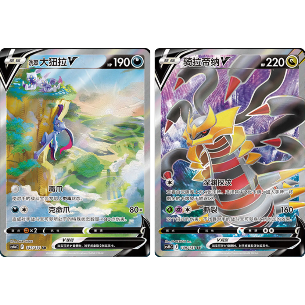 Pokemon TCG | Chinese Shadow Of The Blue Sea Jumbo Giratina Booster Pack