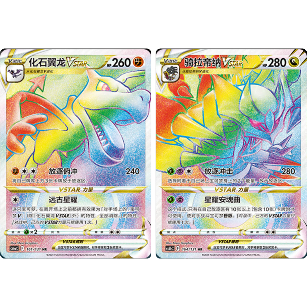 Pokemon TCG | Chinese Shadow Of The Blue Sea Jumbo Giratina Booster Pack