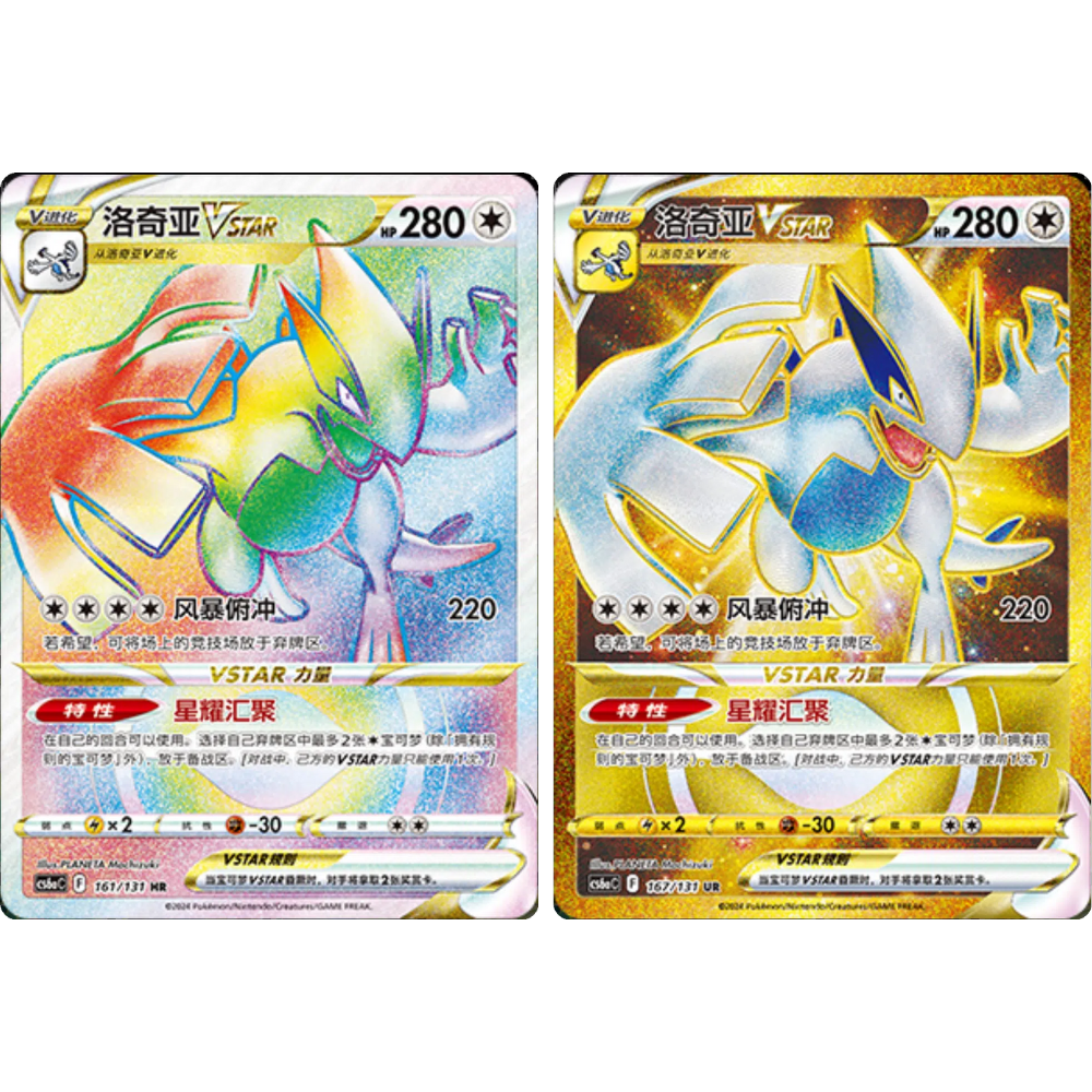 Pokemon TCG | Chinese Shadow Of The Blue Sea Jumbo Lugia Booster Pack