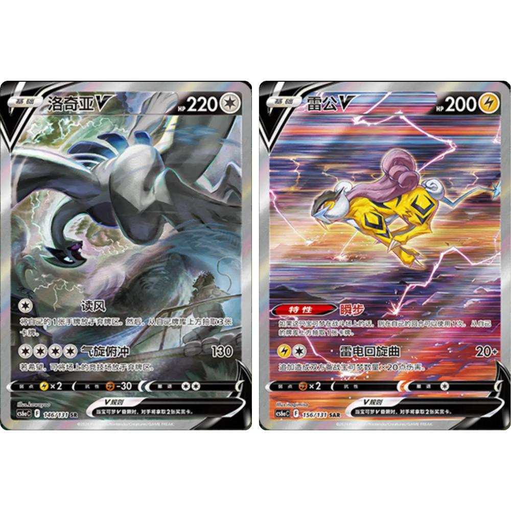 Pokemon TCG | Chinese Shadow Of The Blue Sea Lugia