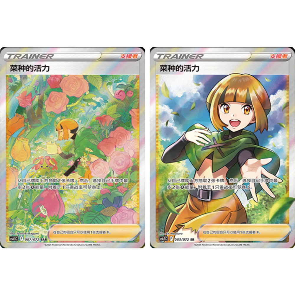 Pokemon TCG | Chinese Victory Stars