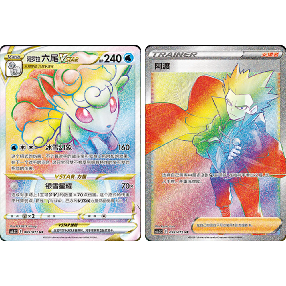 Pokemon TCG | Chinese Victory Stars