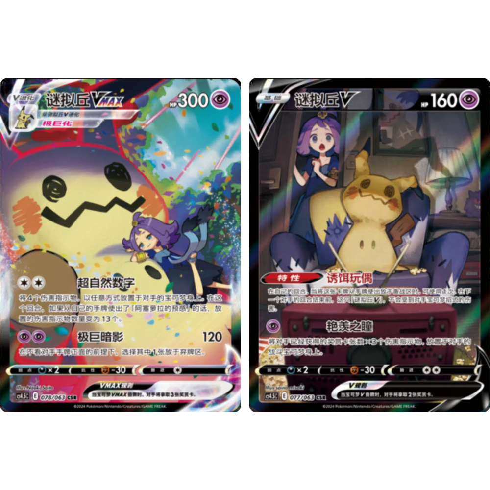 Pokemon TCG | Chinese Final Flame Dance