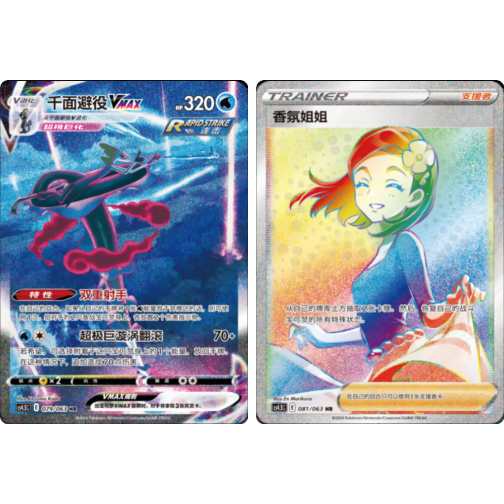 Pokemon TCG | Chinese Final Flame Dance