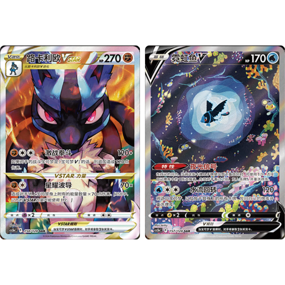 Pokemon TCG | Chinese Brave Stars Lucario Jumbo Booster Pack