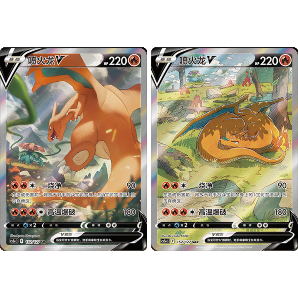 Pokemon TCG | Chinese Brave Stars Typhlosion