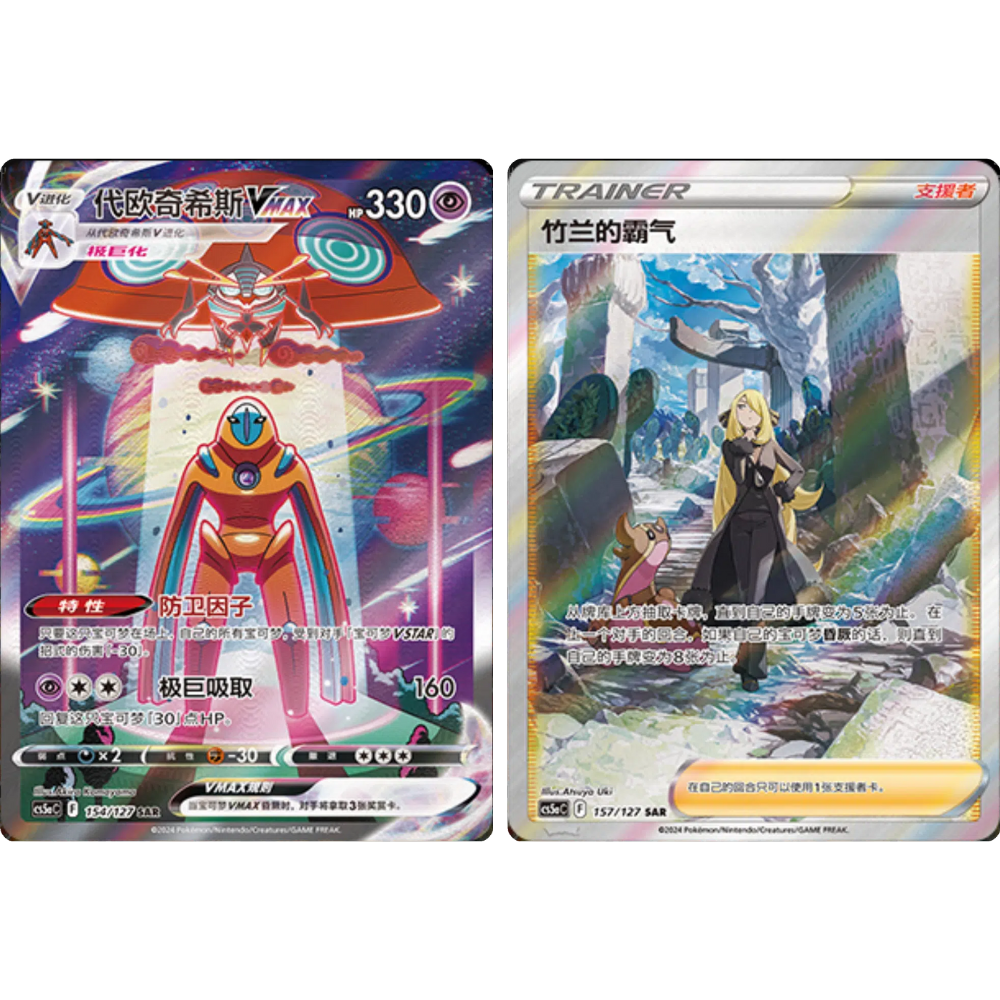 Pokemon TCG | Chinese Brave Stars Typhlosion Jumbo Booster Box