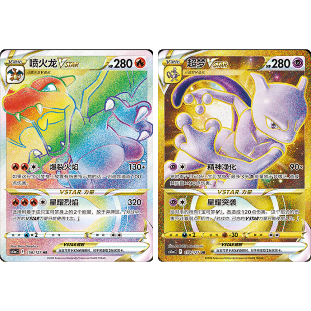 Pokemon TCG | Chinese Brave Stars Typhlosion Slim Booster Pack