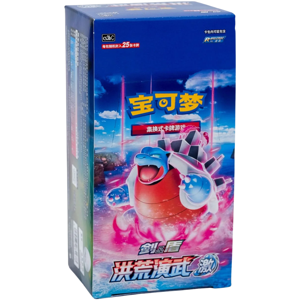 Pokemon TCG | Chinese Primordial Arts Blastoise Jumbo Booster Box