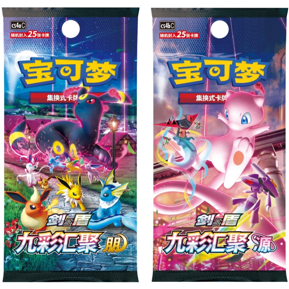 Simplified Chinese Pokemon Booster Packs & Promo Cards
