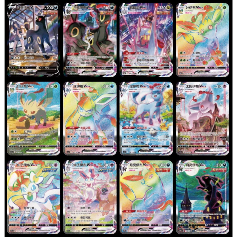 Pokemon TCG | Chinese Nine Colors Gathering Eevee Jumbo Pack