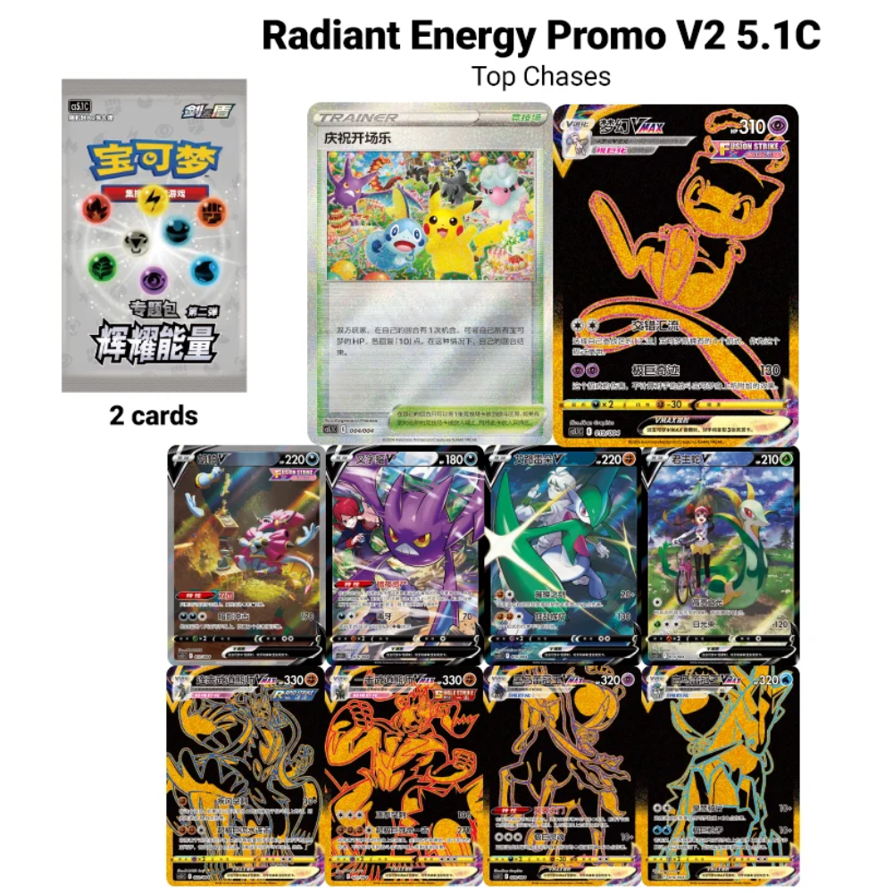 Pokemon TCG | Chinese CS5.1 Promo Pack