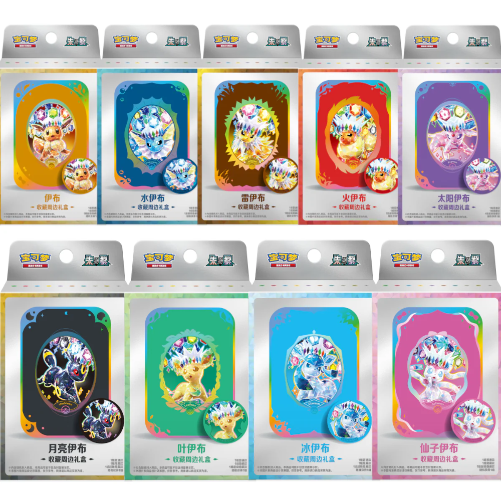Pokemon TCG | Chinese Terastal Gathering Storage Box Set