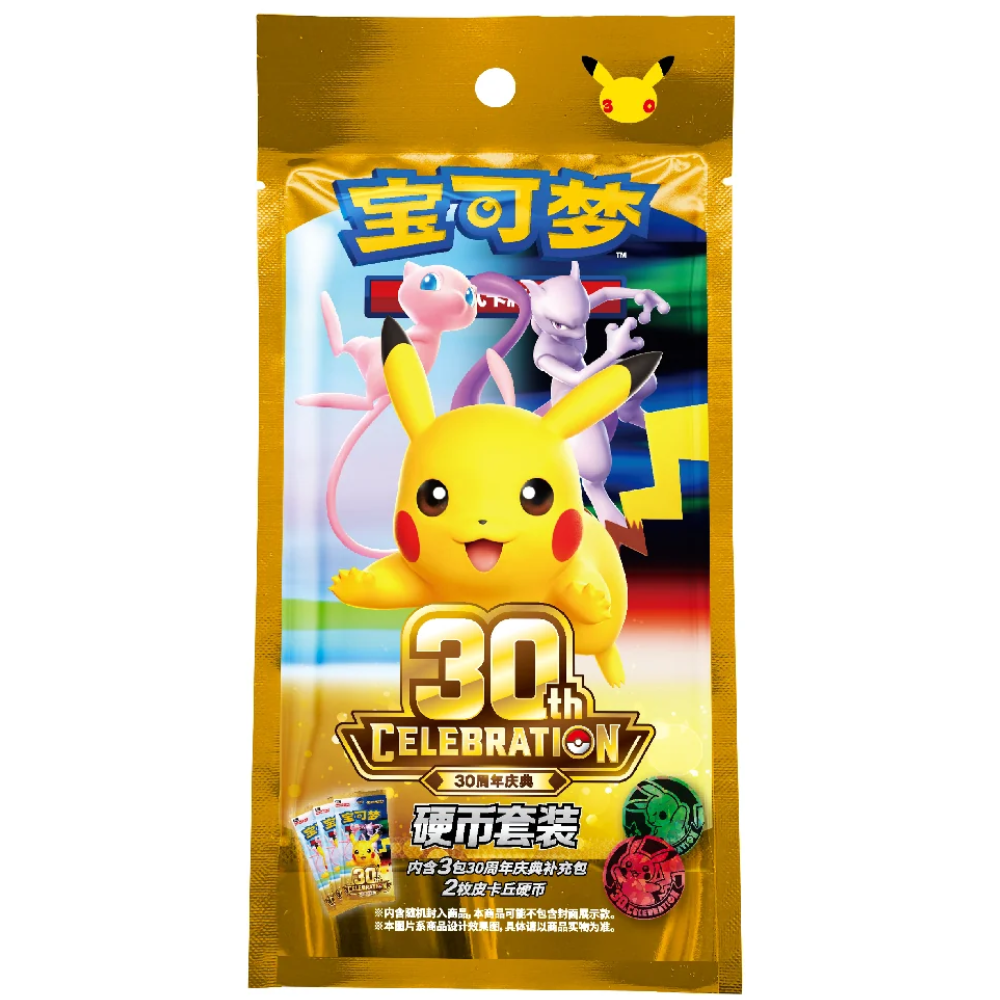 Pokemon TCG | Chinese 30th Celebration Coin Set