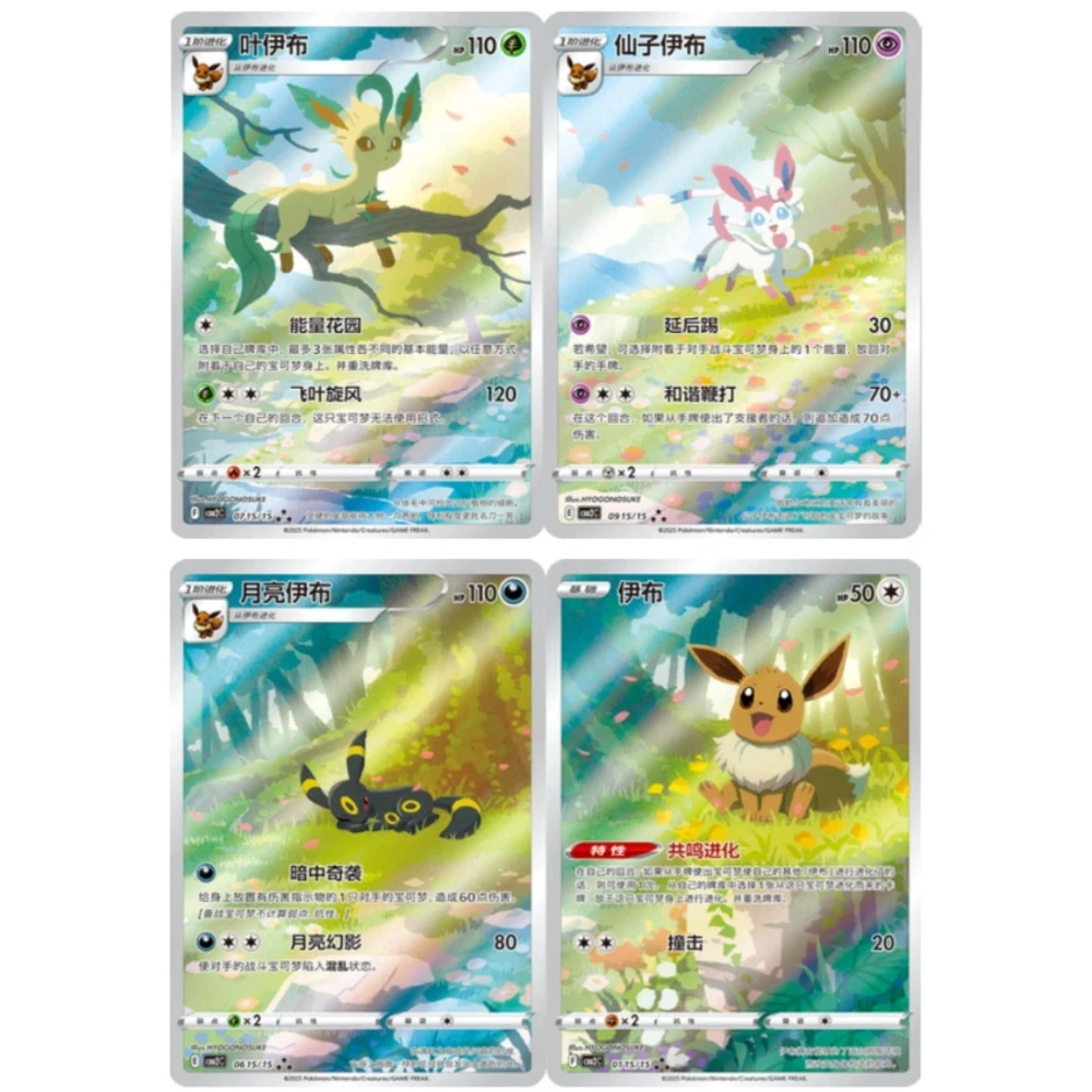 Pokemon TCG | Chinese Gemstone 2 Booster Box