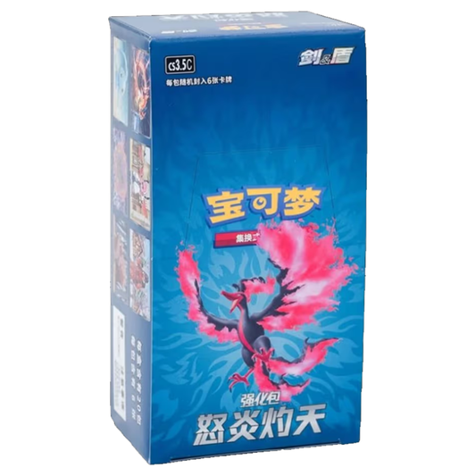 Pokemon TCG | Chinese Scorching Skies Booster Box
