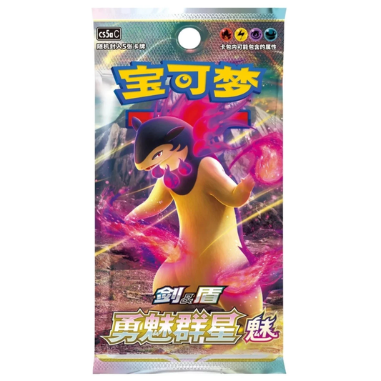 Pokemon TCG | Chinese Brave Stars Typhlosion Slim Booster Pack