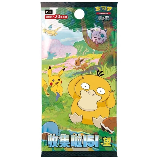 Pokemon TCG | Chinese 151 Hope