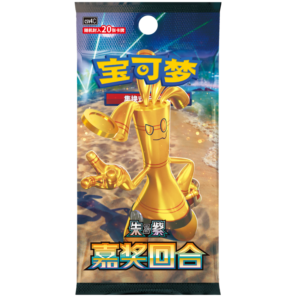Pokemon TCG | Chinese Reward Round Jumbo Booster Box