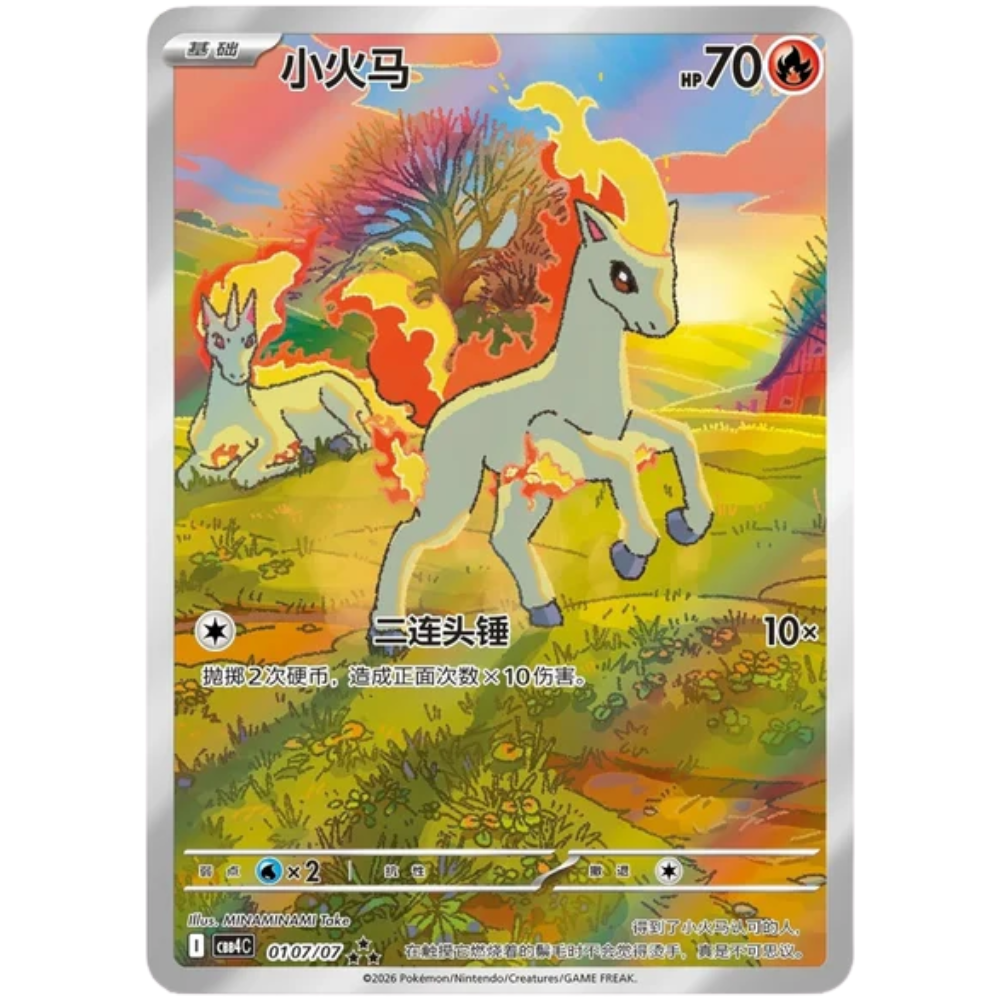 Pokemon TCG | Chinese Gem Pack Volume 4 Booster Box