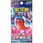 Pokemon TCG | Chinese Primordial Arts Blastoise