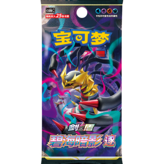 Pokemon TCG | Chinese Shadow Of The Blue Sea Jumbo Giratina Booster Pack