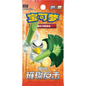 Pokemon TCG | Chinese Brilliant Counter Attack